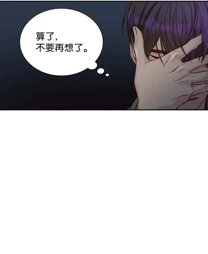 《无法抵抗的，来自恶女的诱惑》41渐渐入魔图30