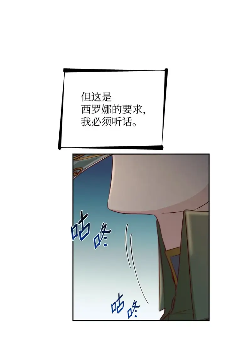 《无法抵抗的，来自恶女的诱惑》41渐渐入魔图35