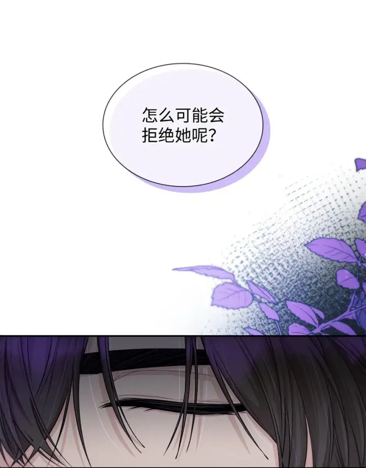 《无法抵抗的，来自恶女的诱惑》41渐渐入魔图36