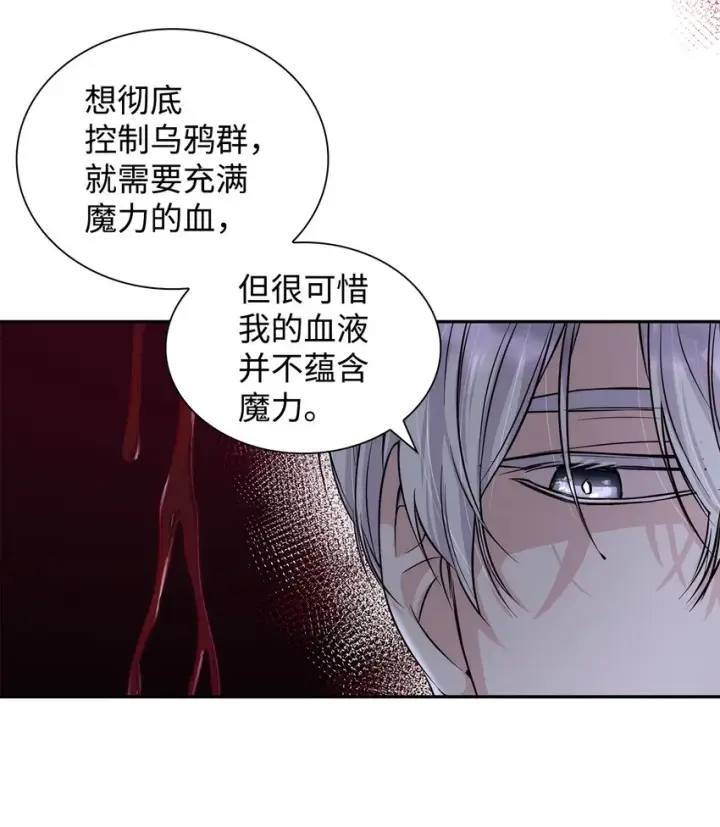 《无法抵抗的，来自恶女的诱惑》41渐渐入魔图4