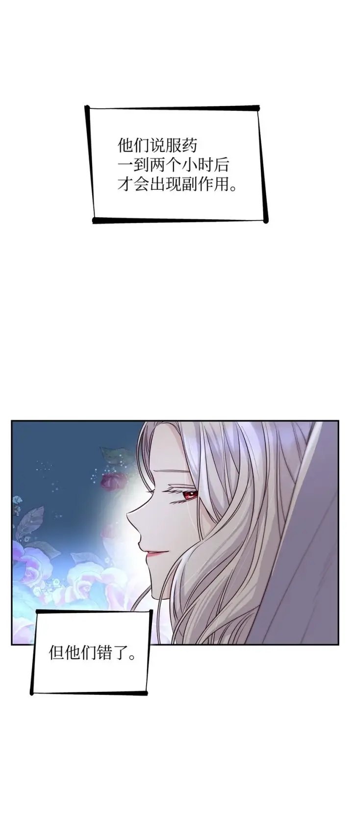 《无法抵抗的，来自恶女的诱惑》41渐渐入魔图41