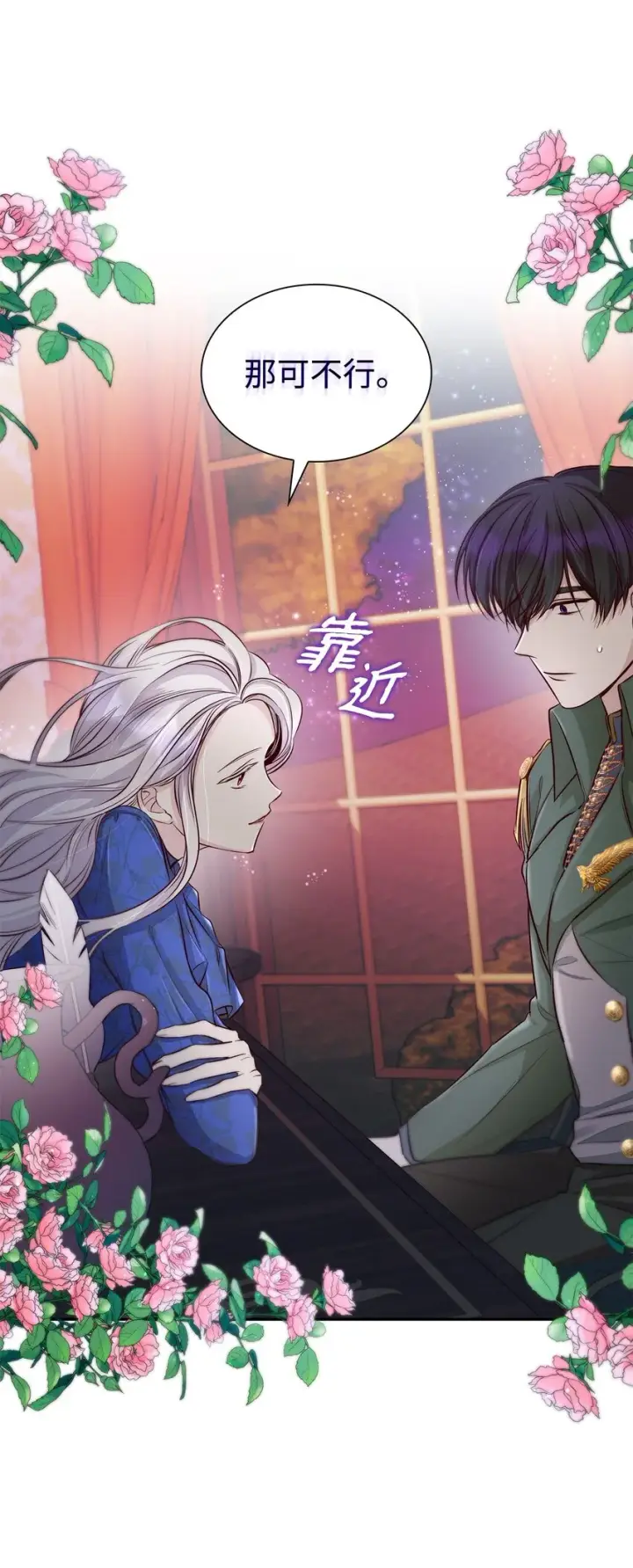 《无法抵抗的，来自恶女的诱惑》41渐渐入魔图43