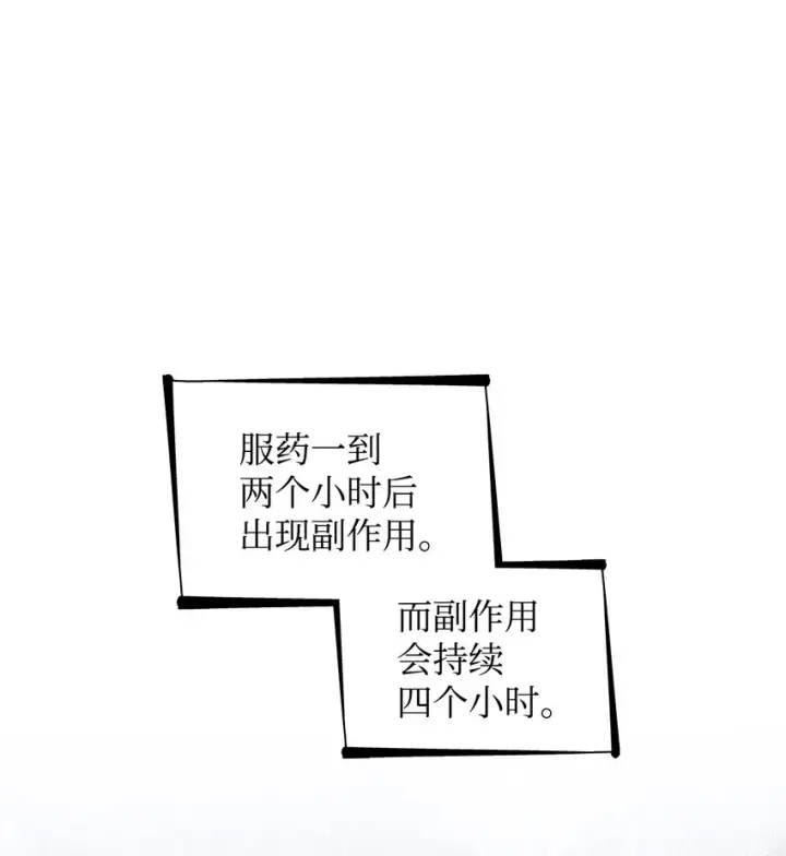 《无法抵抗的，来自恶女的诱惑》41渐渐入魔图44