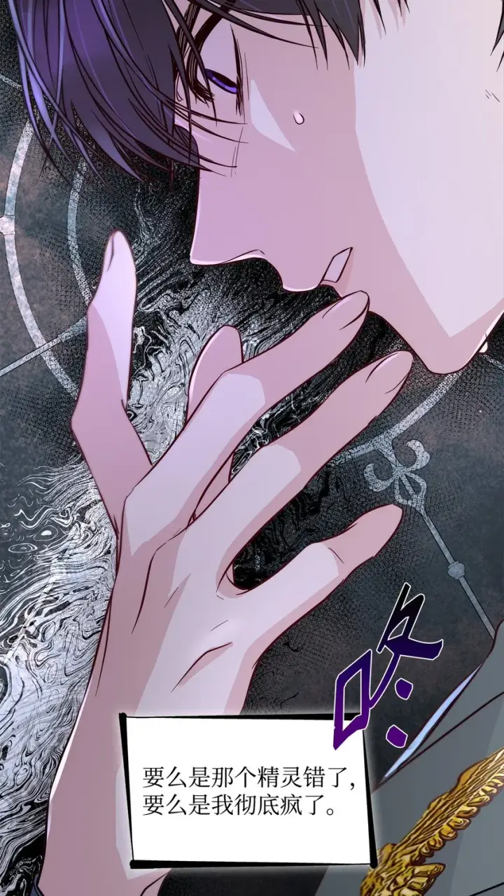 《无法抵抗的，来自恶女的诱惑》41渐渐入魔图46