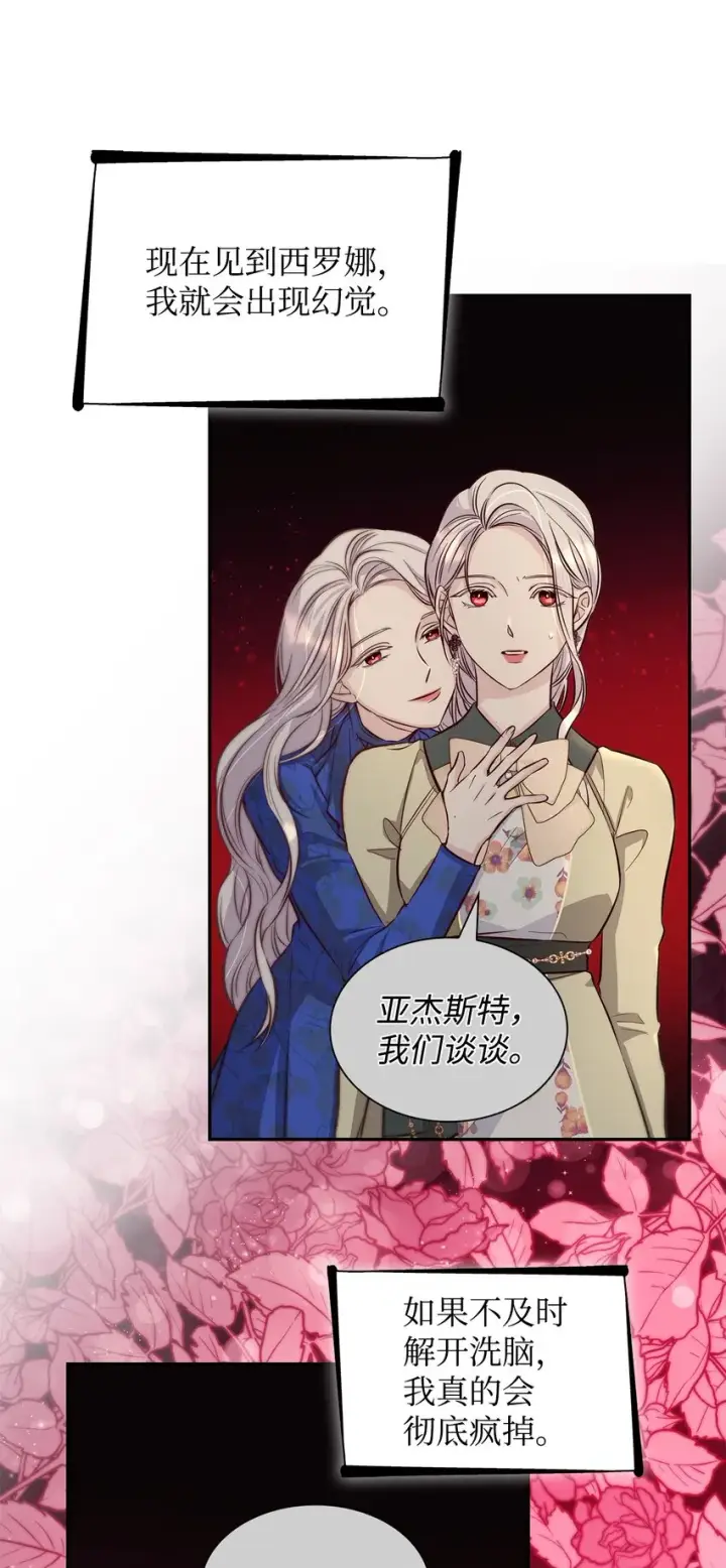 《无法抵抗的，来自恶女的诱惑》41渐渐入魔图48
