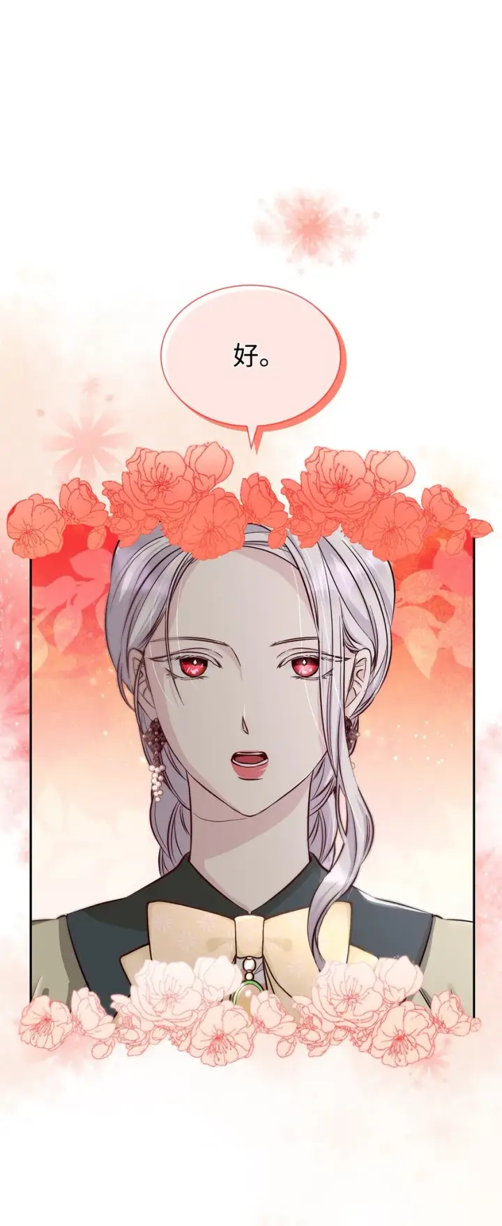 《无法抵抗的，来自恶女的诱惑》41渐渐入魔图5