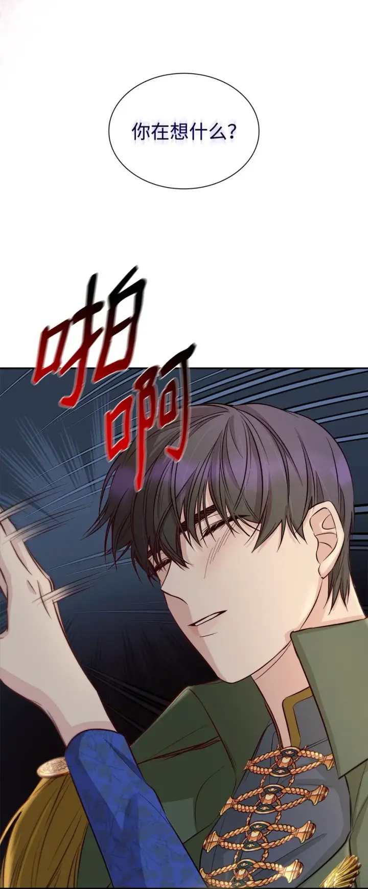 《无法抵抗的，来自恶女的诱惑》41渐渐入魔图50