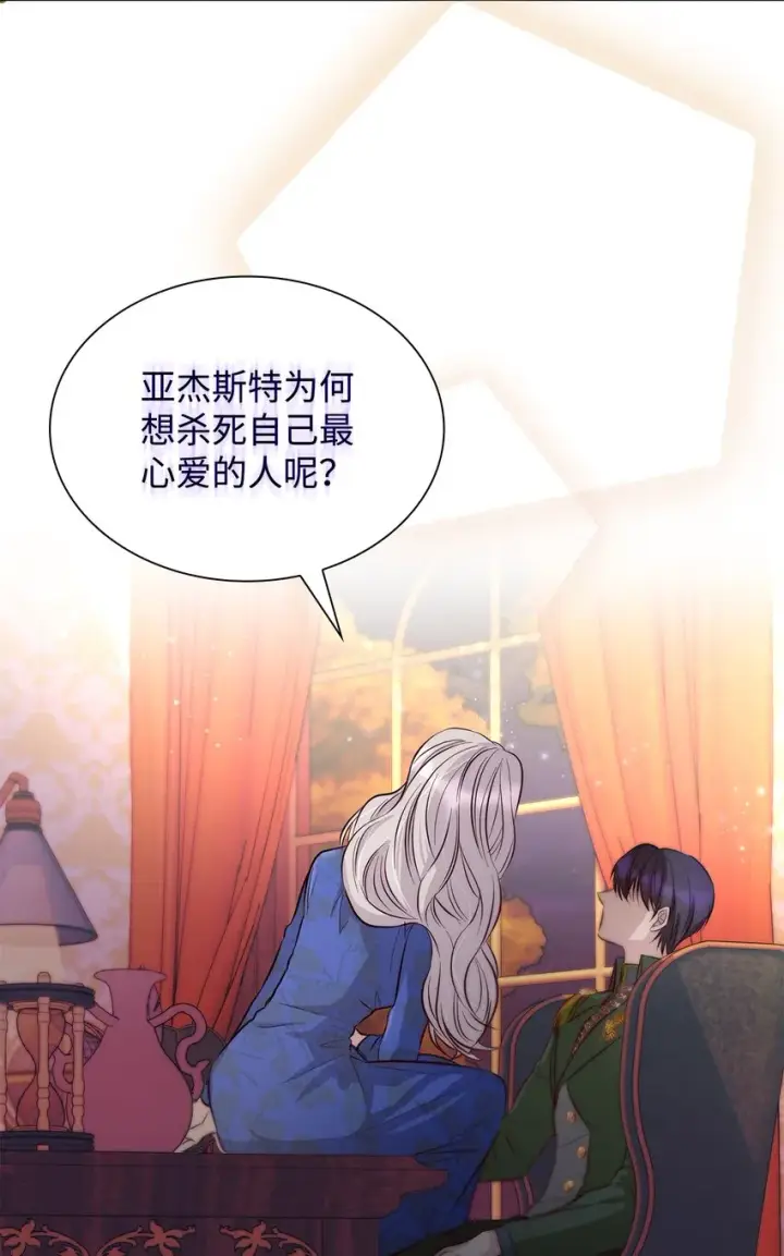 《无法抵抗的，来自恶女的诱惑》41渐渐入魔图51