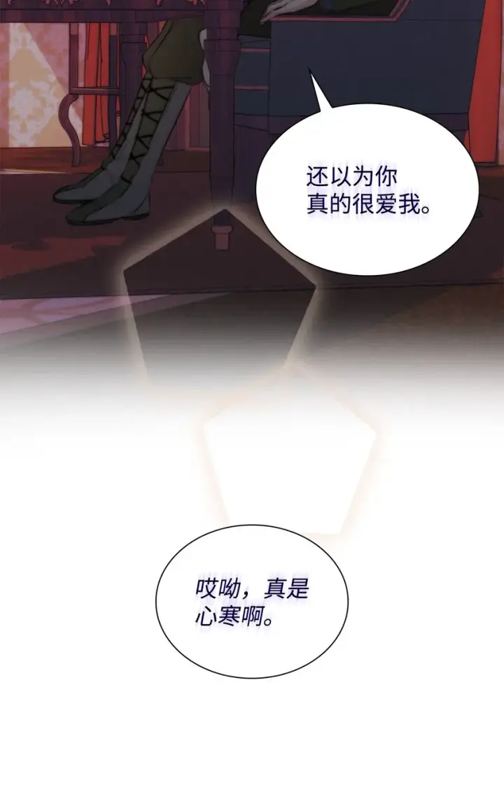 《无法抵抗的，来自恶女的诱惑》41渐渐入魔图52