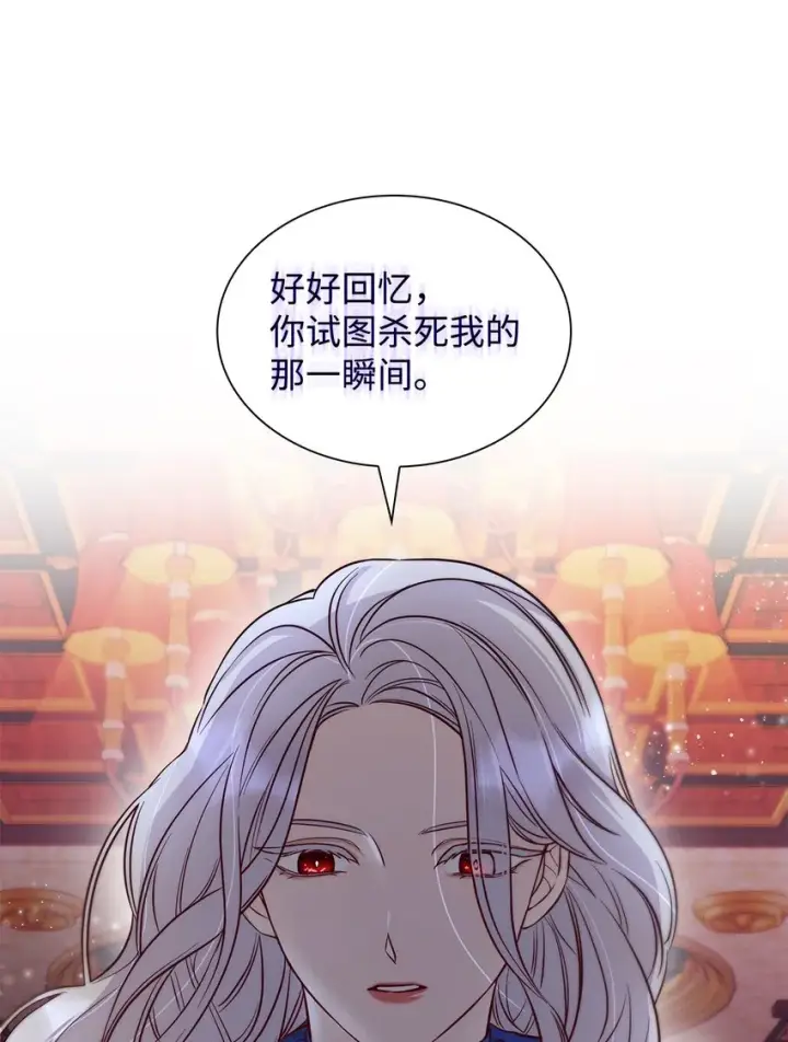 《无法抵抗的，来自恶女的诱惑》41渐渐入魔图54