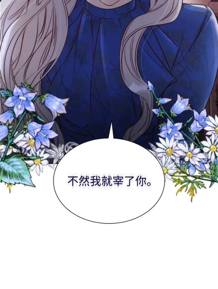 《无法抵抗的，来自恶女的诱惑》41渐渐入魔图55