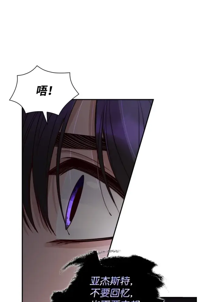 《无法抵抗的，来自恶女的诱惑》41渐渐入魔图56