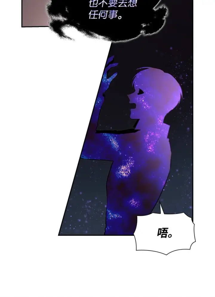 《无法抵抗的，来自恶女的诱惑》41渐渐入魔图57