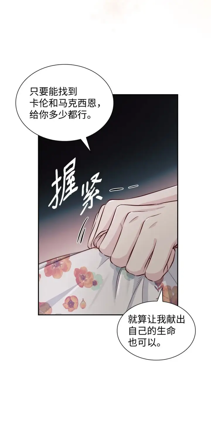 《无法抵抗的，来自恶女的诱惑》41渐渐入魔图6