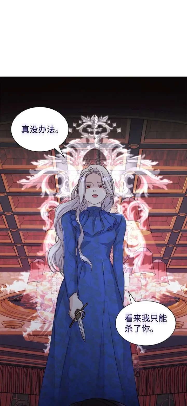 《无法抵抗的，来自恶女的诱惑》41渐渐入魔图63