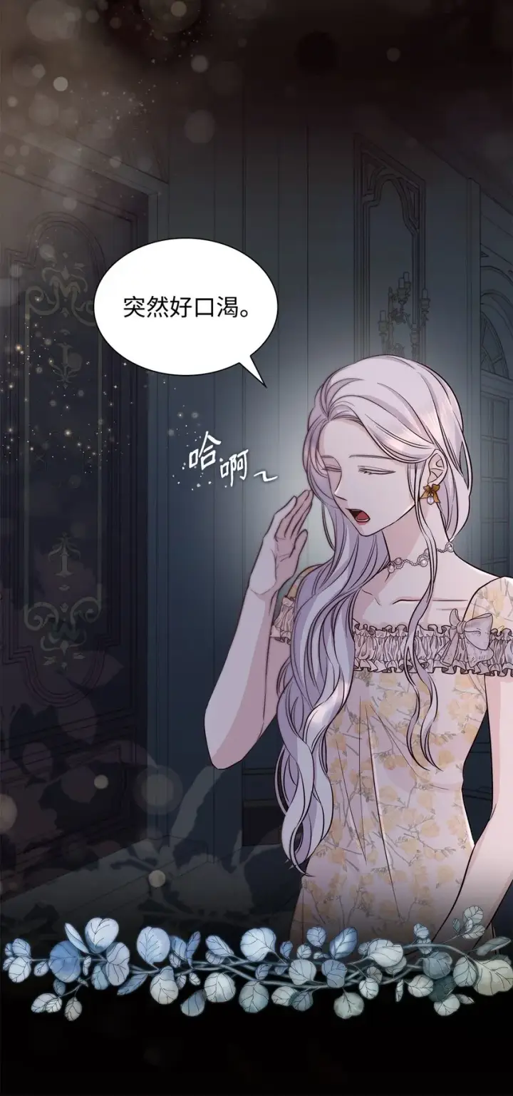 《无法抵抗的，来自恶女的诱惑》41渐渐入魔图66