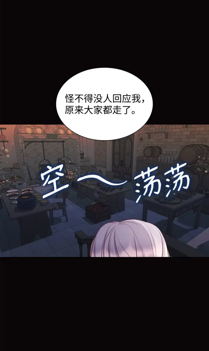 《无法抵抗的，来自恶女的诱惑》41渐渐入魔图68