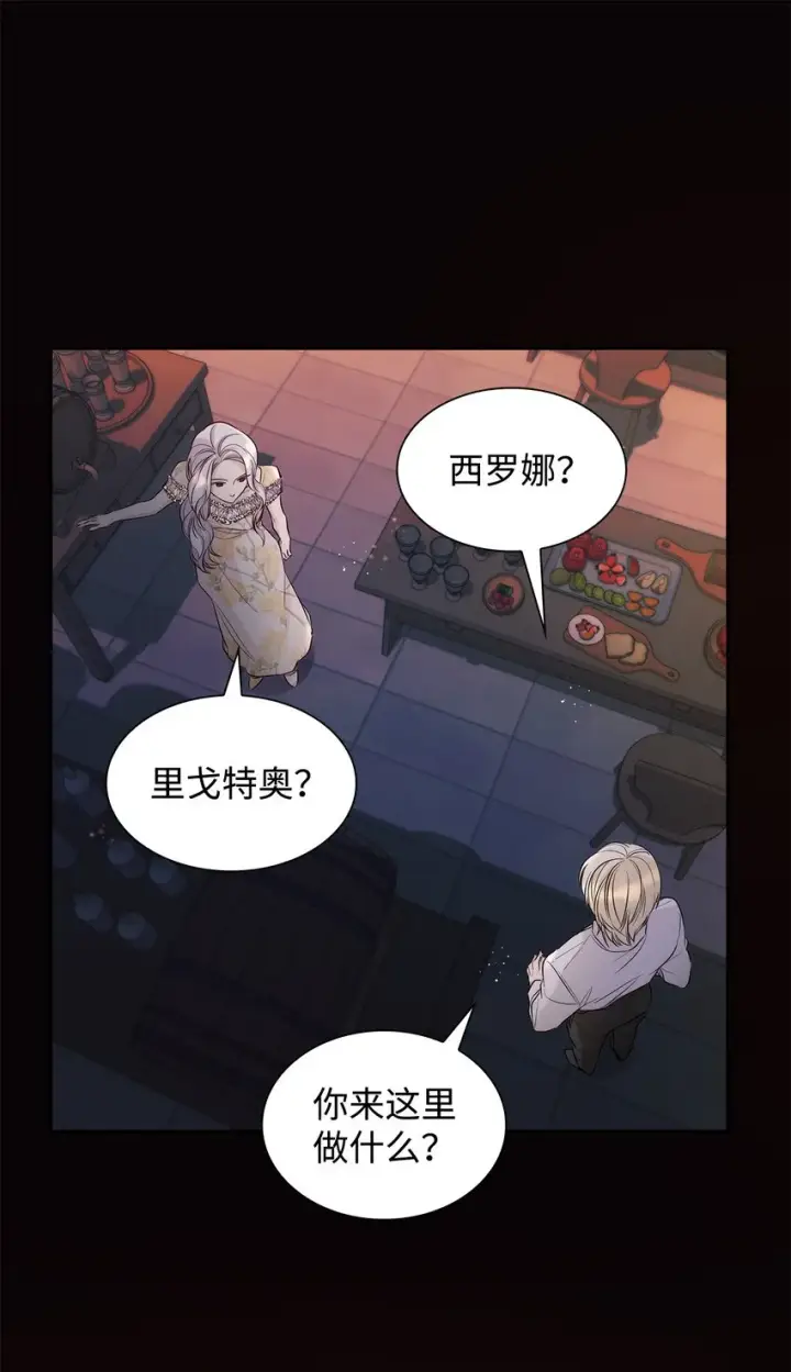《无法抵抗的，来自恶女的诱惑》41渐渐入魔图71