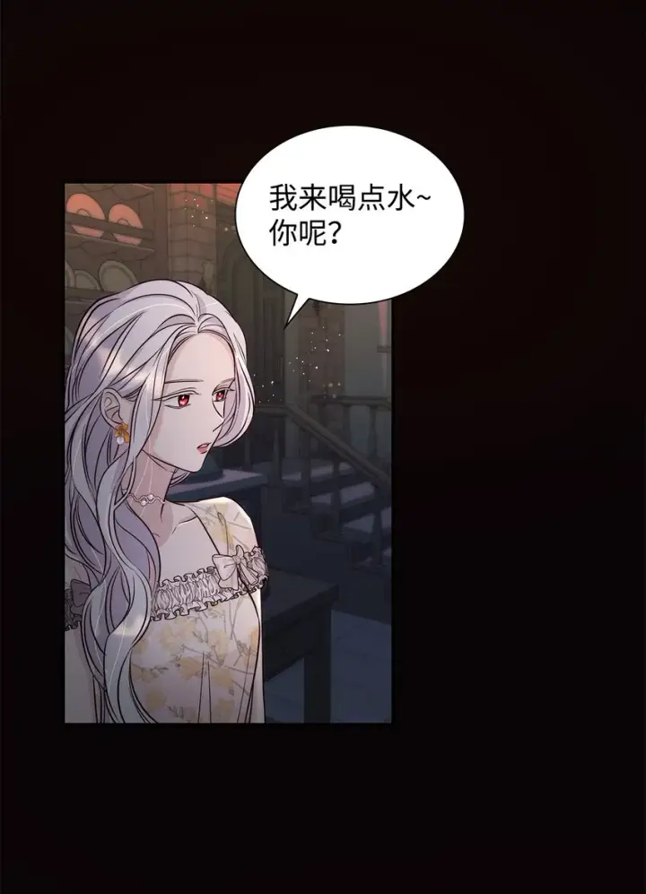 《无法抵抗的，来自恶女的诱惑》41渐渐入魔图72