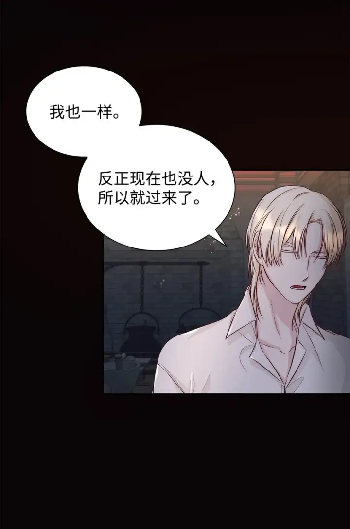 《无法抵抗的，来自恶女的诱惑》41渐渐入魔图73