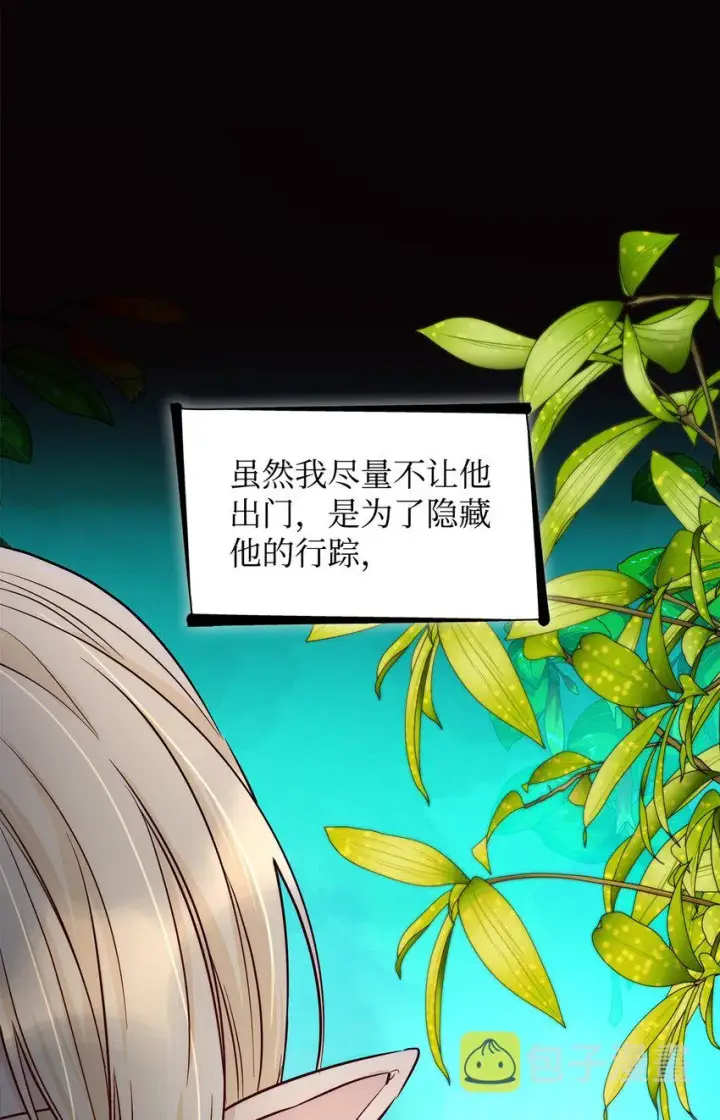 《无法抵抗的，来自恶女的诱惑》41渐渐入魔图74
