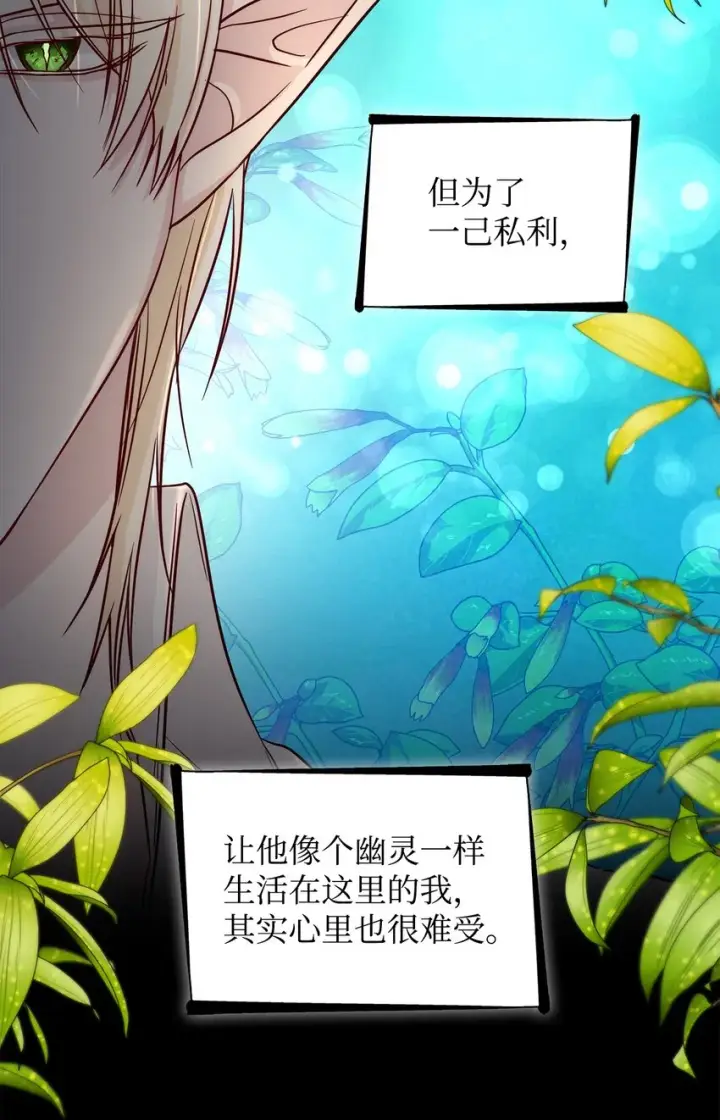 《无法抵抗的，来自恶女的诱惑》41渐渐入魔图75