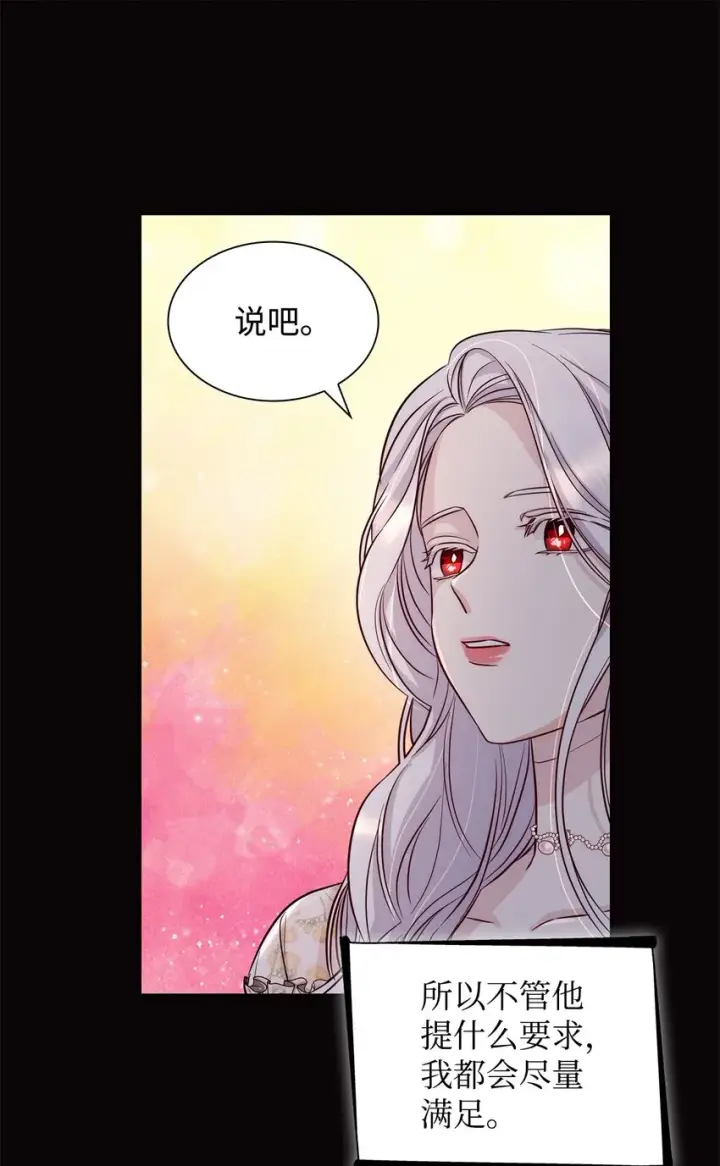 《无法抵抗的，来自恶女的诱惑》41渐渐入魔图77