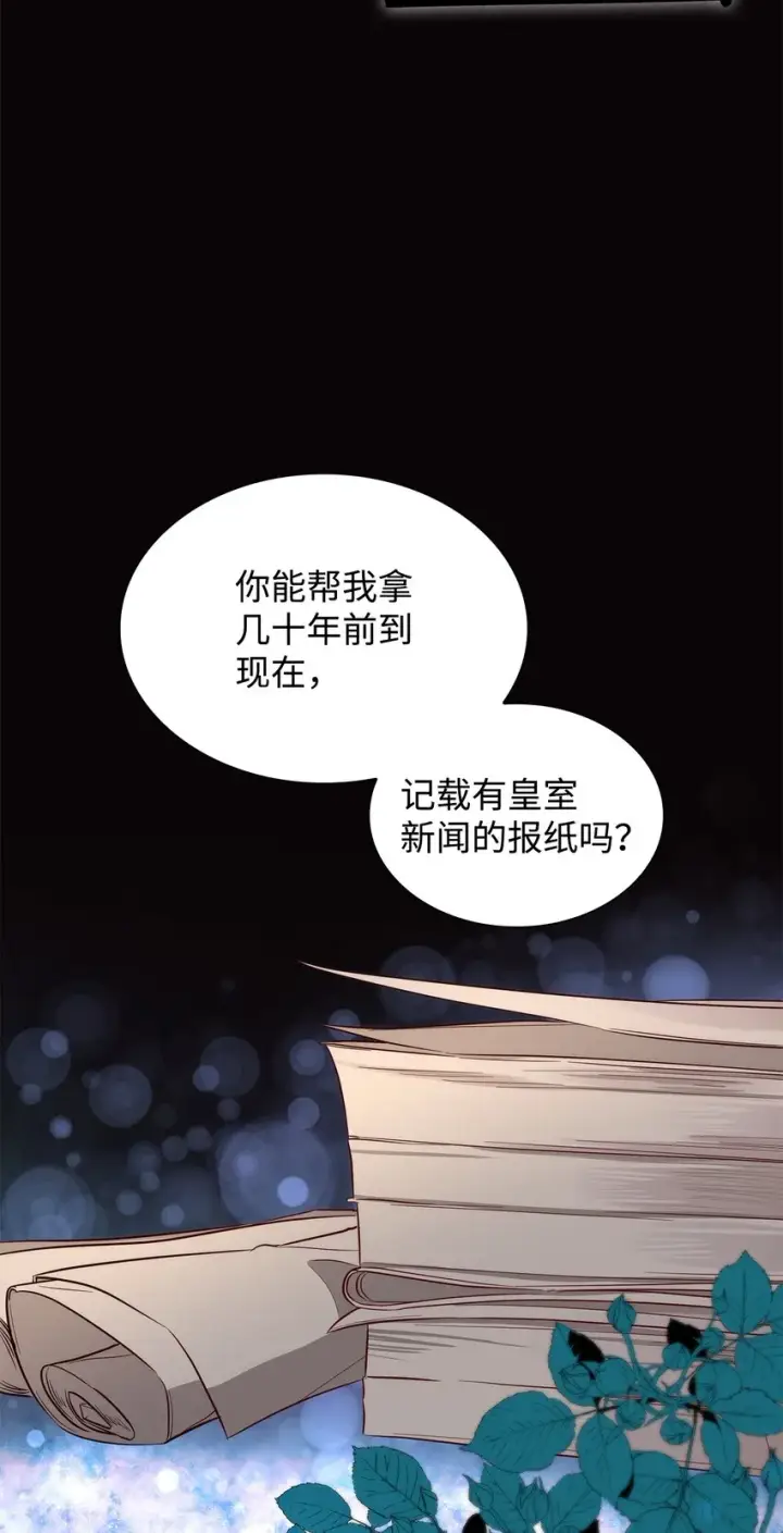 《无法抵抗的，来自恶女的诱惑》41渐渐入魔图78