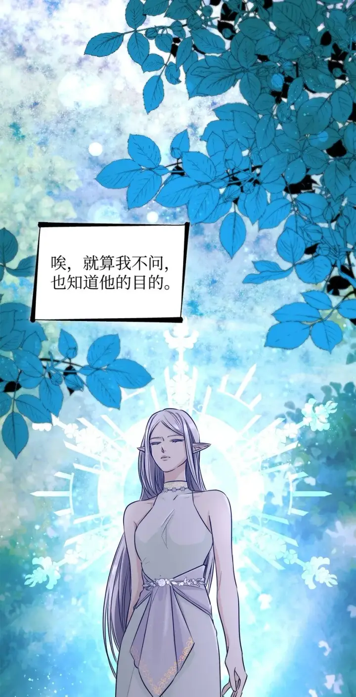 《无法抵抗的，来自恶女的诱惑》41渐渐入魔图79