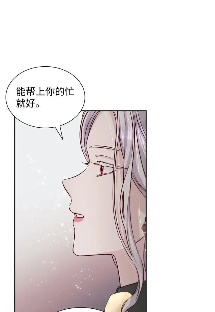 《无法抵抗的，来自恶女的诱惑》41渐渐入魔图8