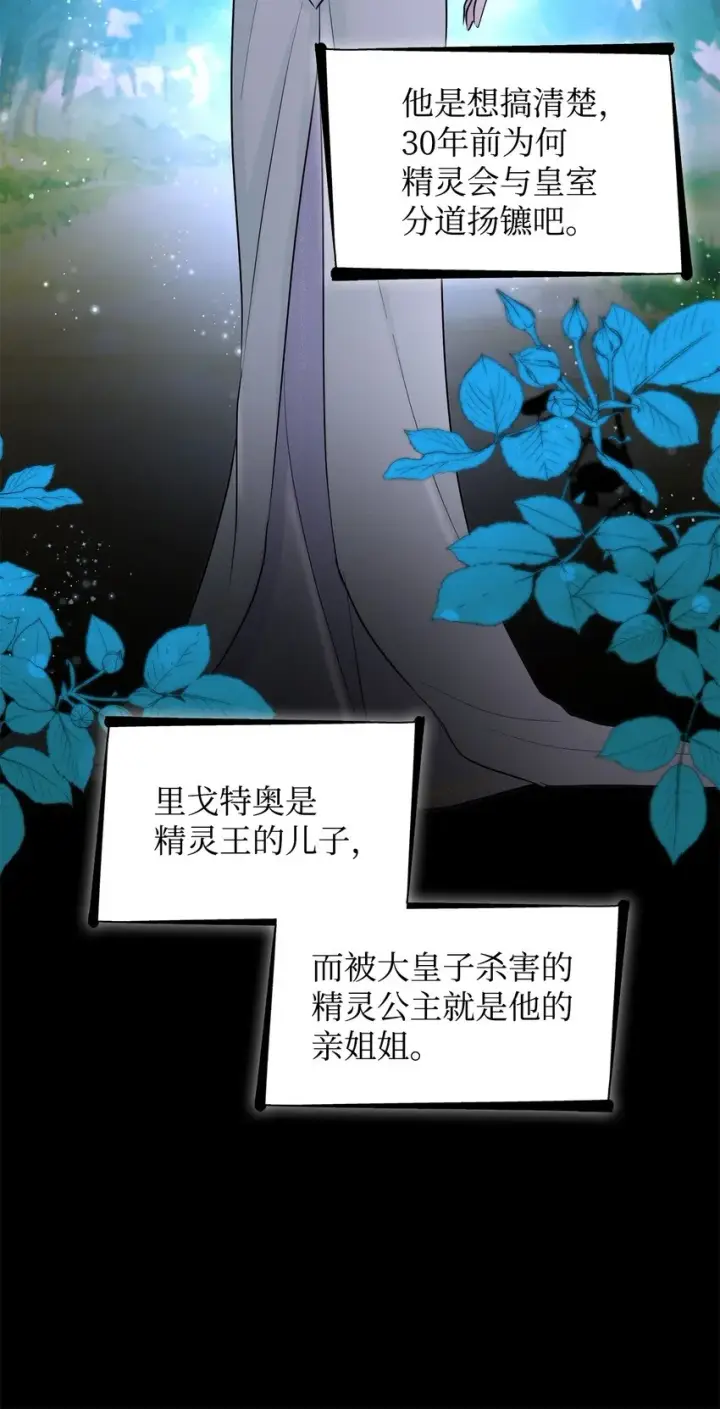 《无法抵抗的，来自恶女的诱惑》41渐渐入魔图80