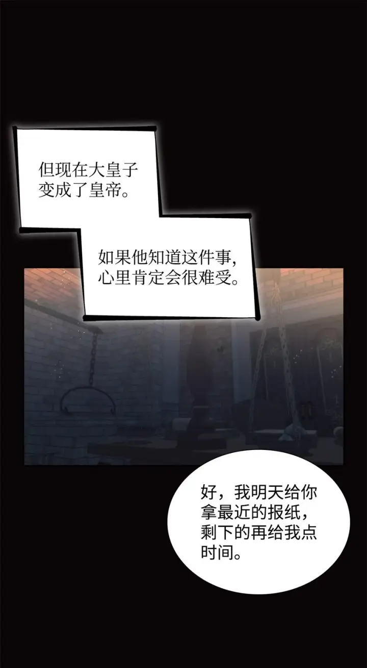 《无法抵抗的，来自恶女的诱惑》41渐渐入魔图81
