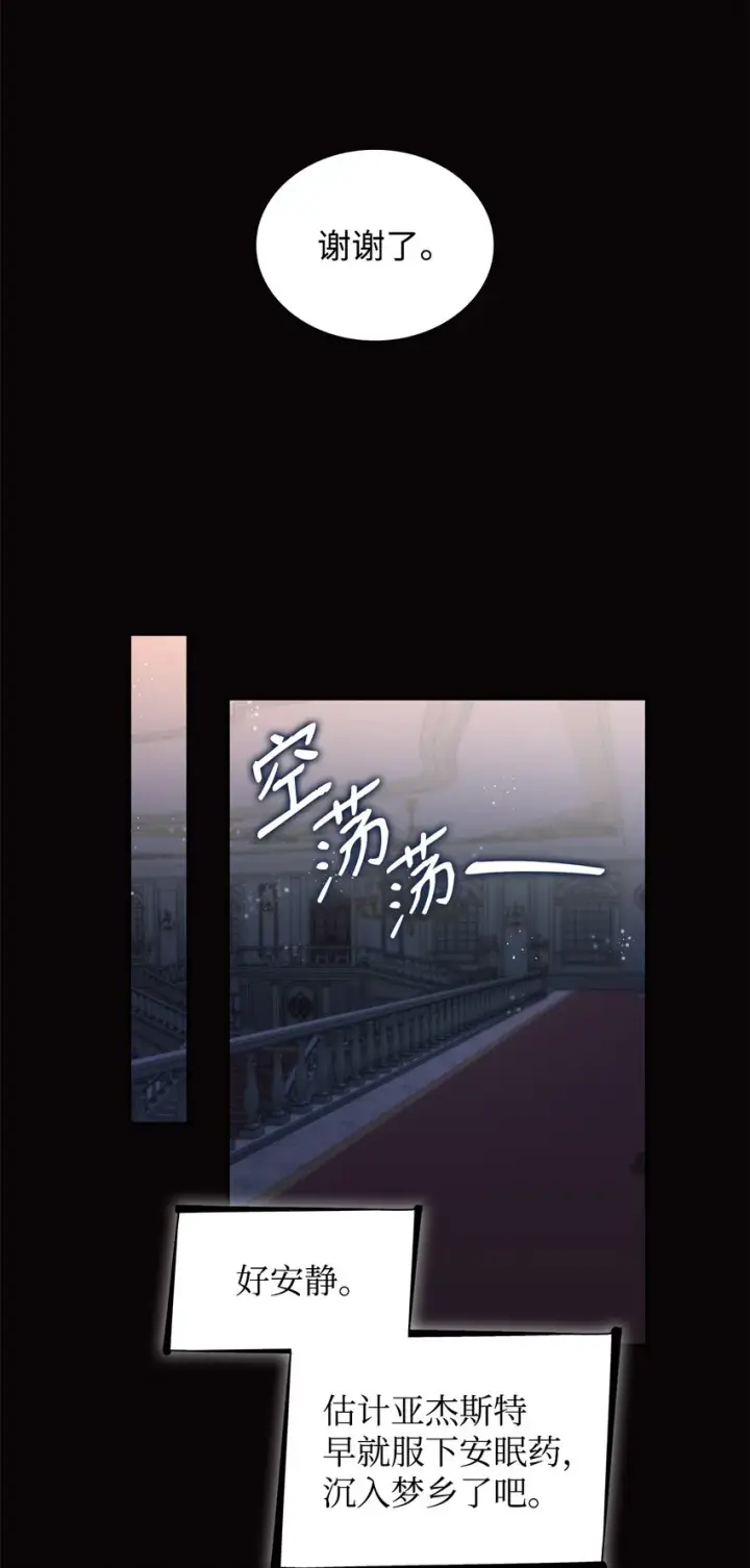 《无法抵抗的，来自恶女的诱惑》41渐渐入魔图82