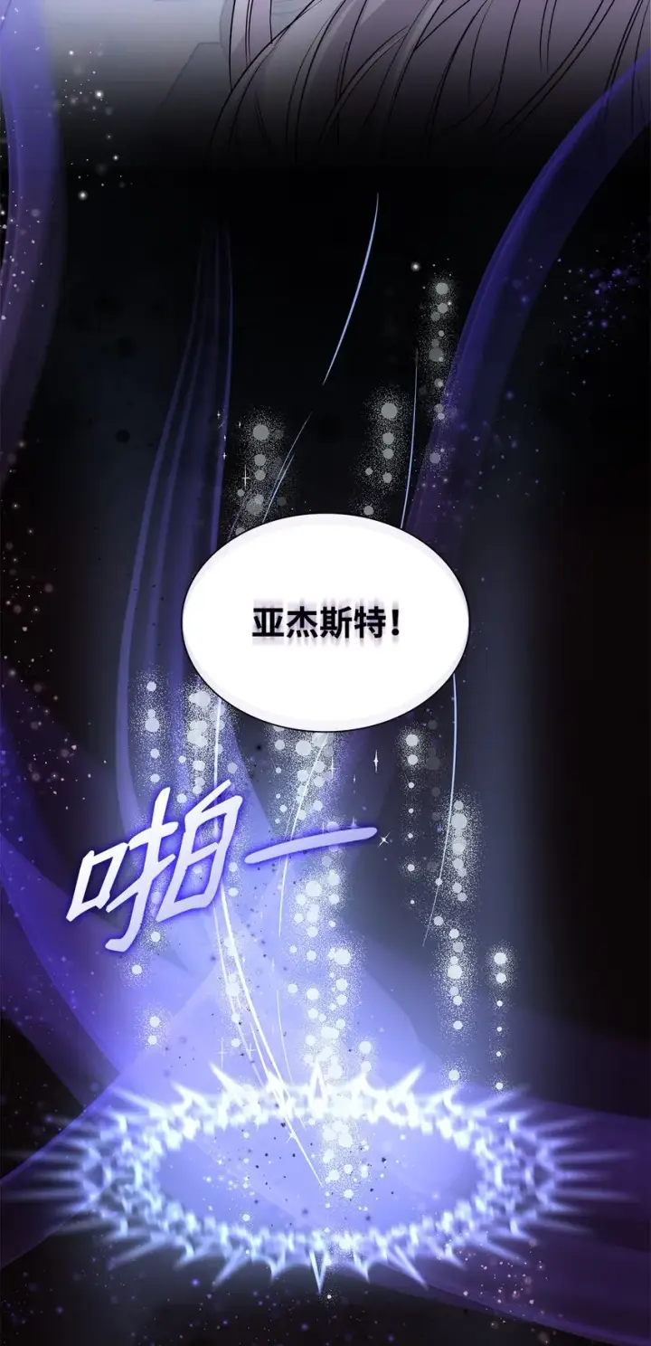 《无法抵抗的，来自恶女的诱惑》41渐渐入魔图84