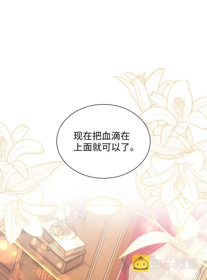 《无法抵抗的，来自恶女的诱惑》42疑云图12