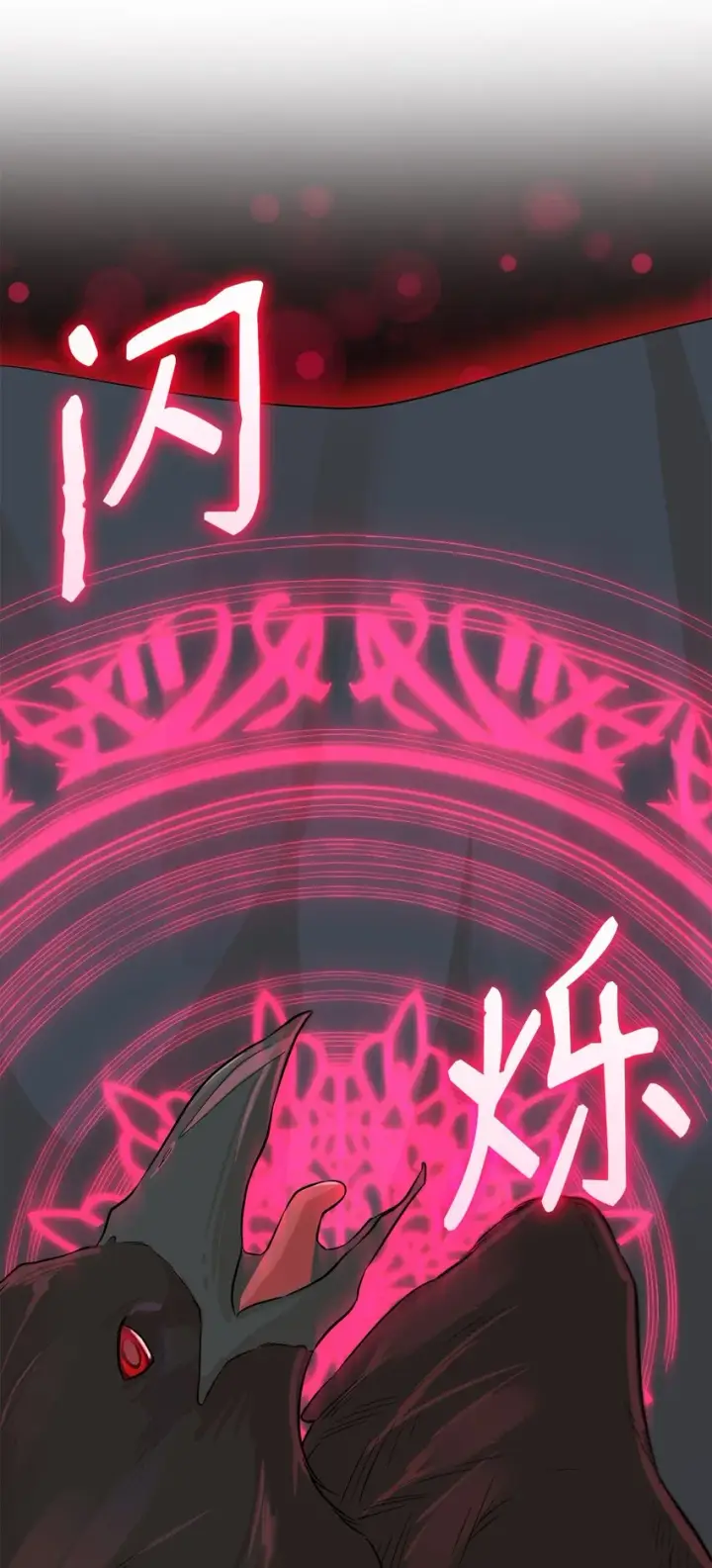 《无法抵抗的，来自恶女的诱惑》42疑云图21