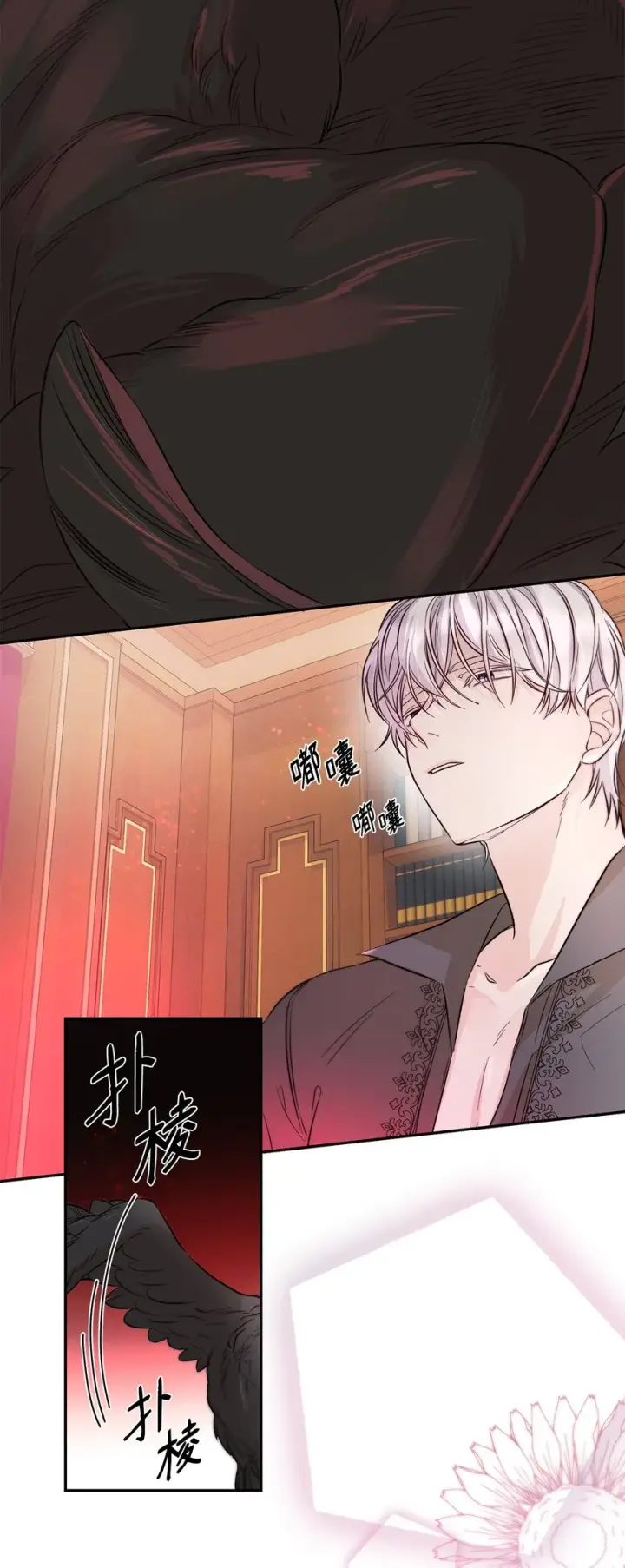 《无法抵抗的，来自恶女的诱惑》42疑云图22