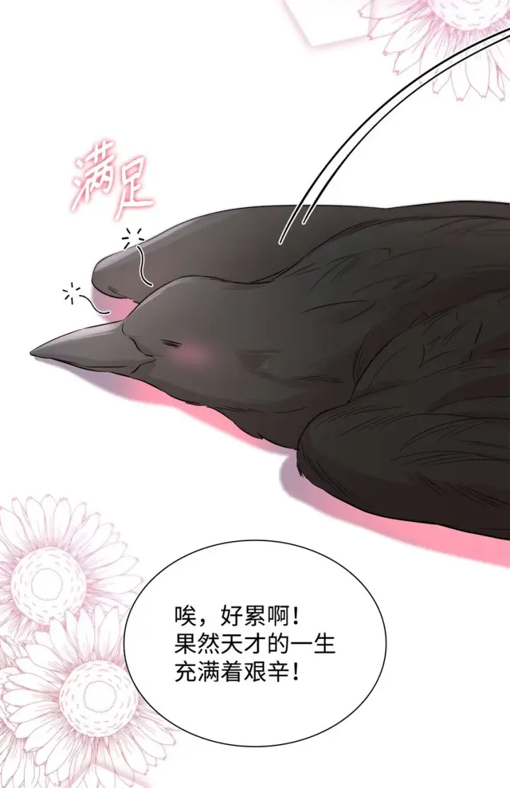 《无法抵抗的，来自恶女的诱惑》42疑云图23