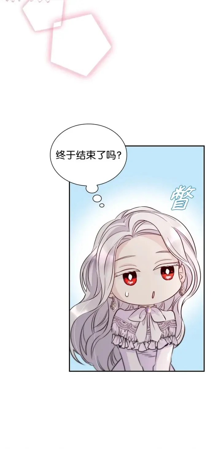 《无法抵抗的，来自恶女的诱惑》42疑云图24