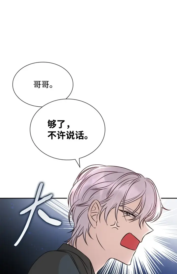 《无法抵抗的，来自恶女的诱惑》42疑云图25