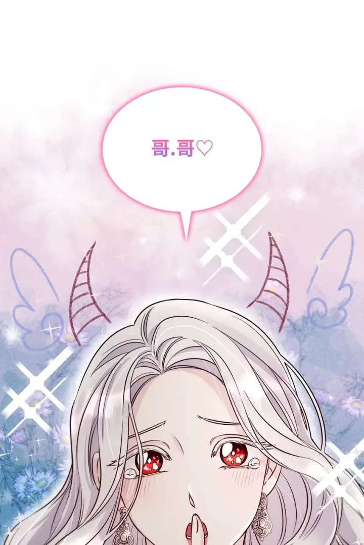 《无法抵抗的，来自恶女的诱惑》42疑云图28