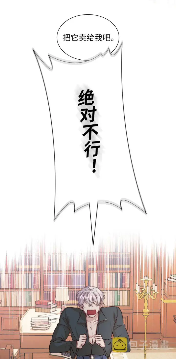《无法抵抗的，来自恶女的诱惑》42疑云图33