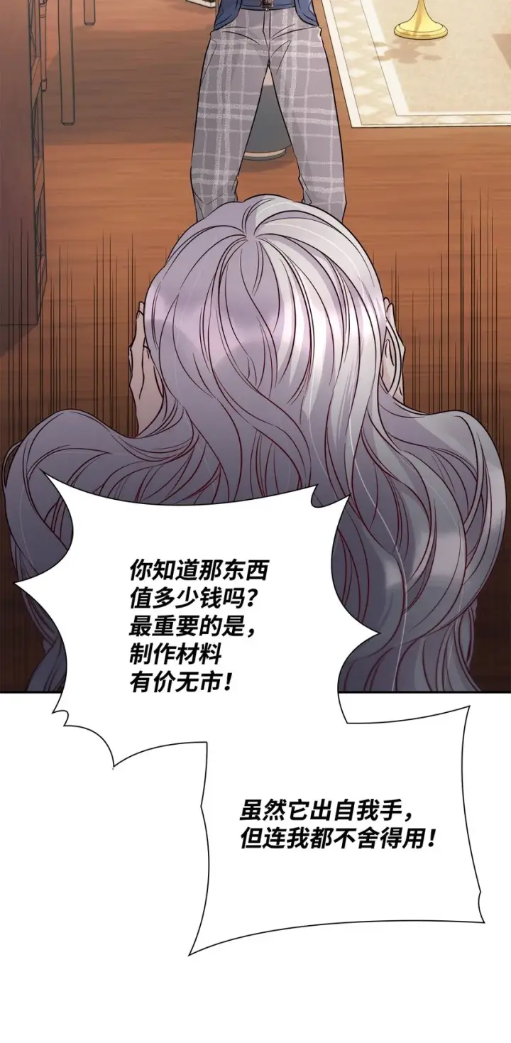 《无法抵抗的，来自恶女的诱惑》42疑云图34