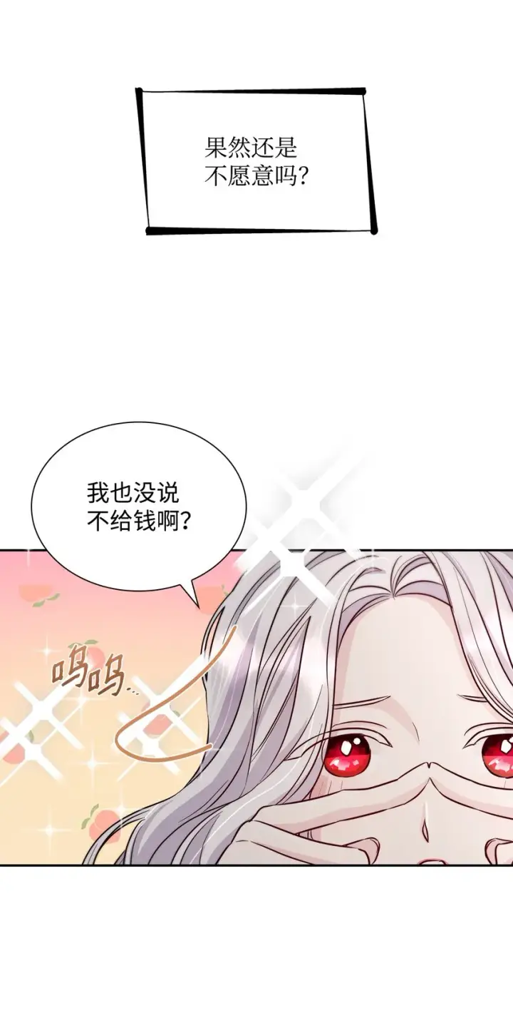 《无法抵抗的，来自恶女的诱惑》42疑云图35