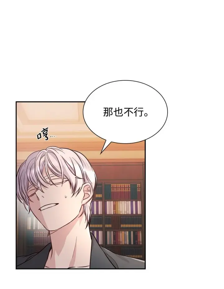 《无法抵抗的，来自恶女的诱惑》42疑云图36