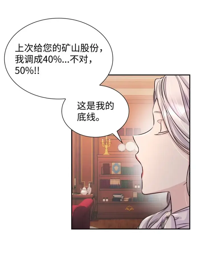 《无法抵抗的，来自恶女的诱惑》42疑云图37