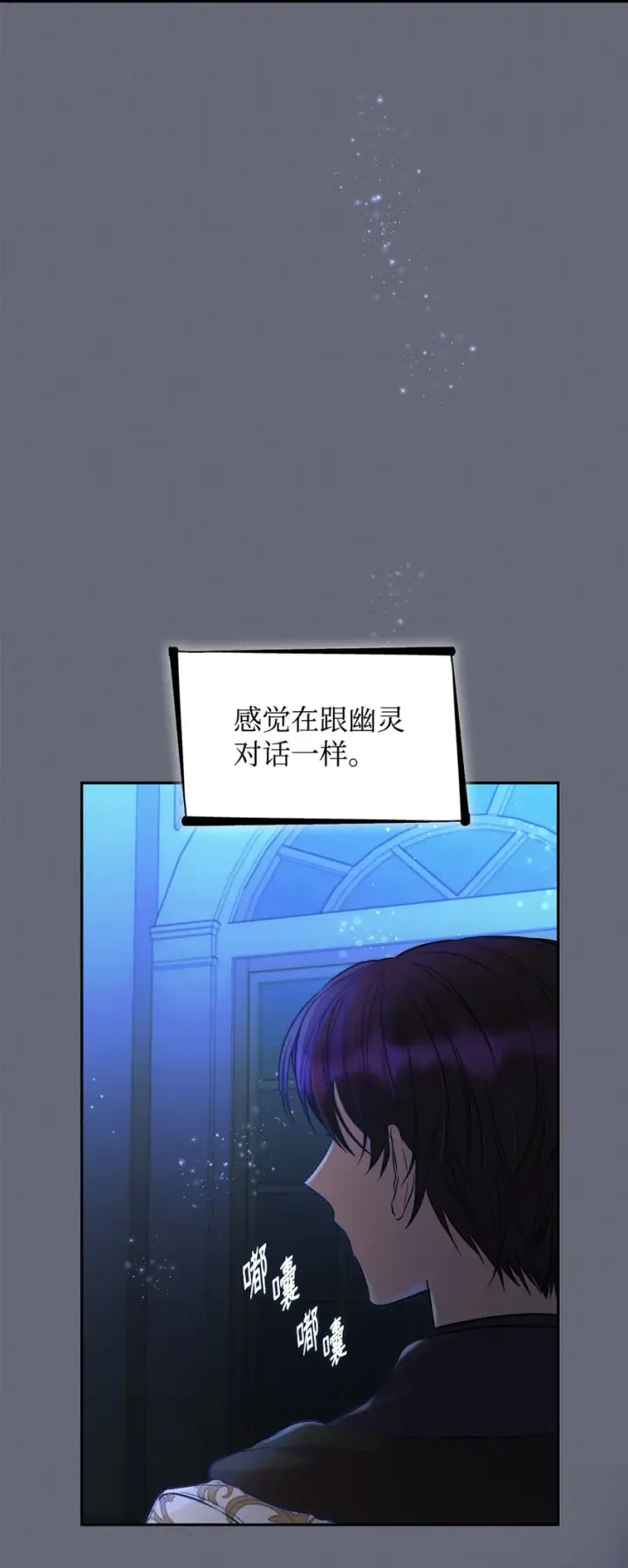 《无法抵抗的，来自恶女的诱惑》42疑云图43