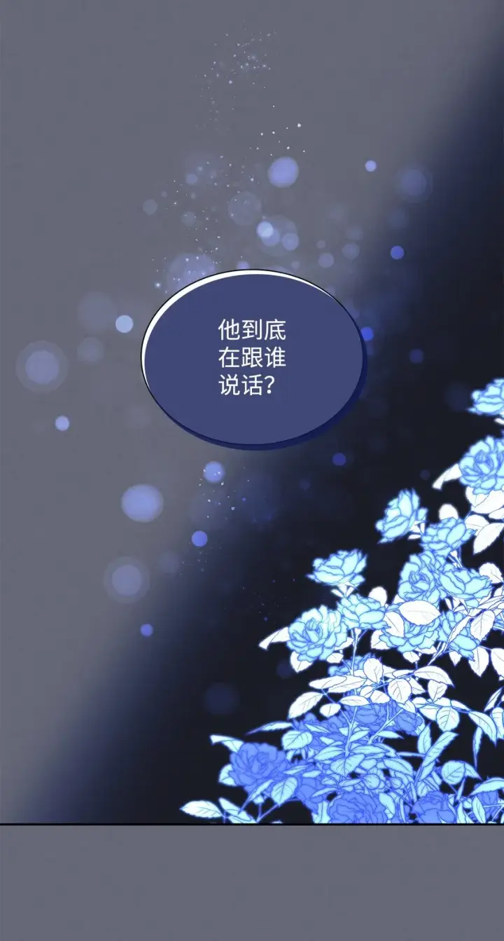 《无法抵抗的，来自恶女的诱惑》42疑云图44
