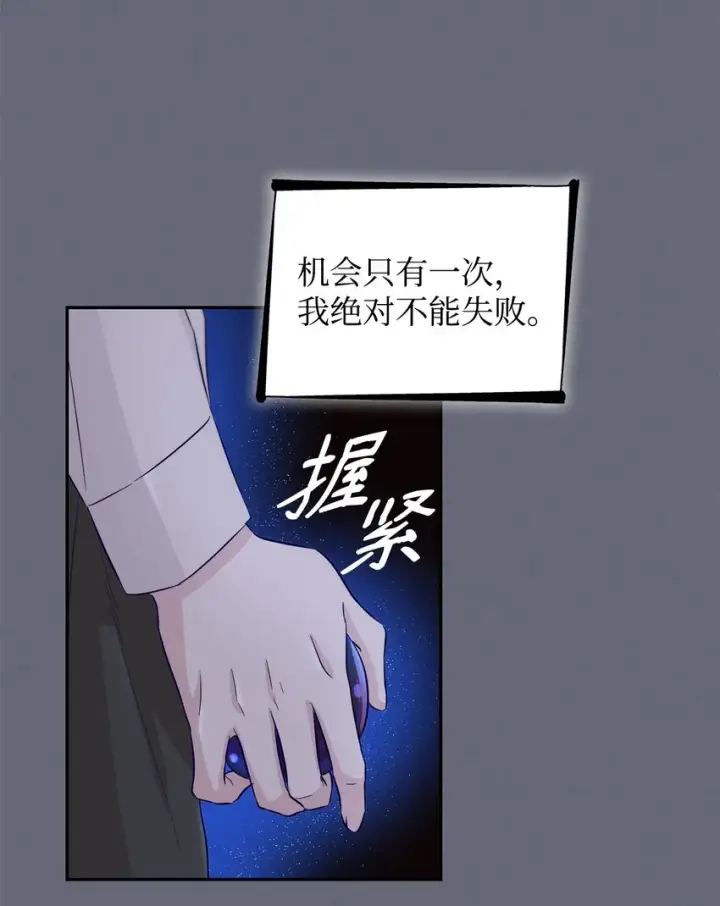 《无法抵抗的，来自恶女的诱惑》42疑云图46