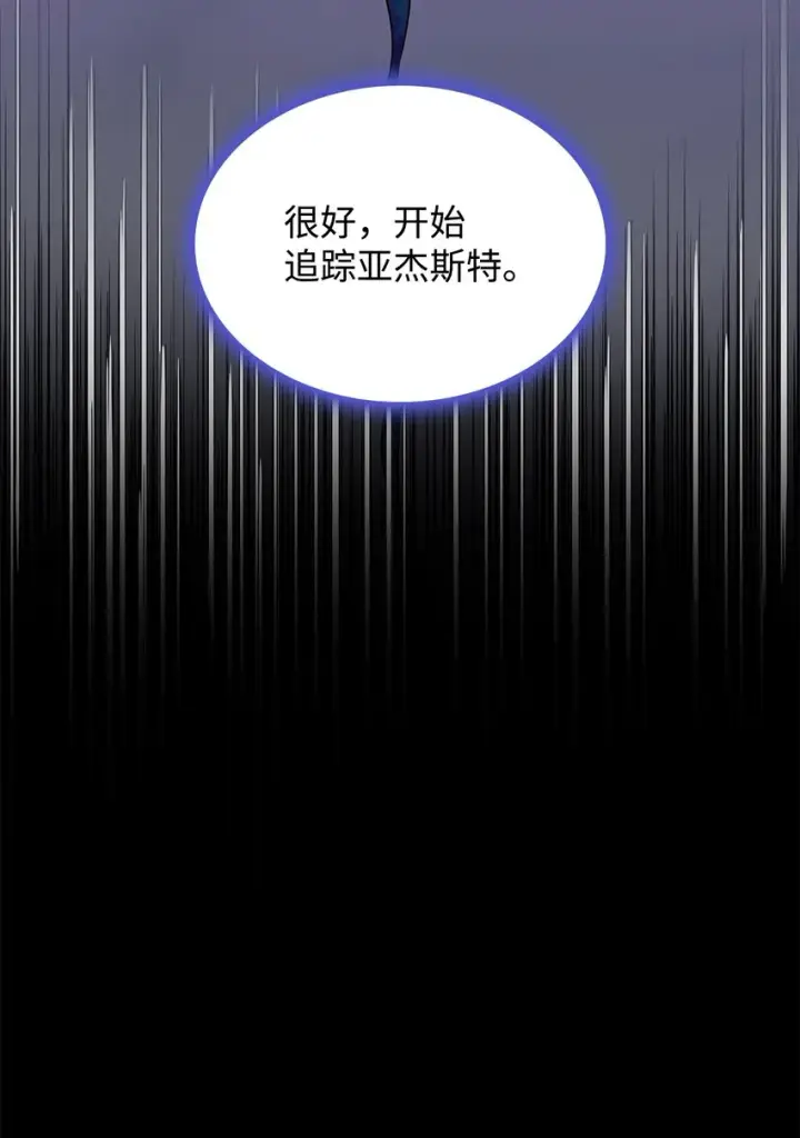 《无法抵抗的，来自恶女的诱惑》42疑云图49